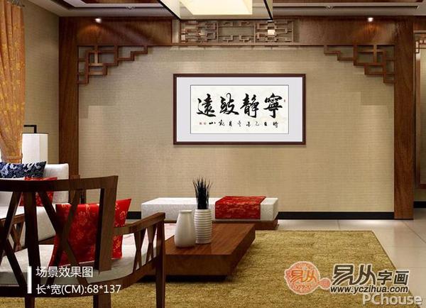客厅横幅书法作品欣赏_客厅横幅书法作品欣赏画法