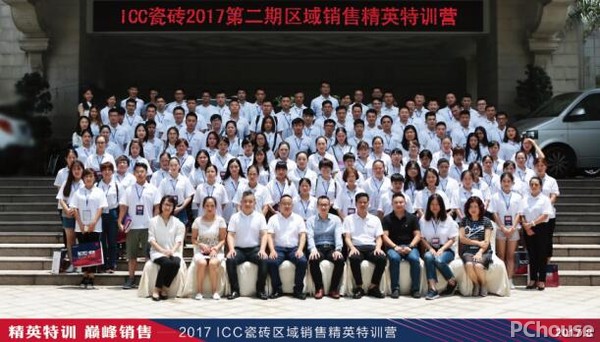 ICC瓷砖好不好？不大没准备的仗，2017特训营圆满落幕