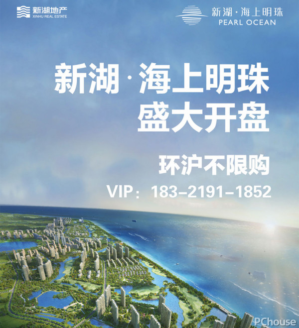启东新湖海上明珠在哪儿真的有那么好吗?