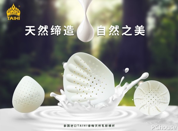 天然乳胶模杯独特杯型设计,引领内衣新潮流