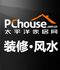 PChouse_装修