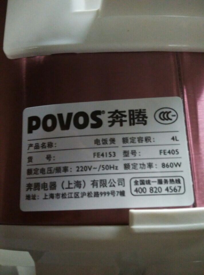 Povos/4L12H緹FE405(FE4153)