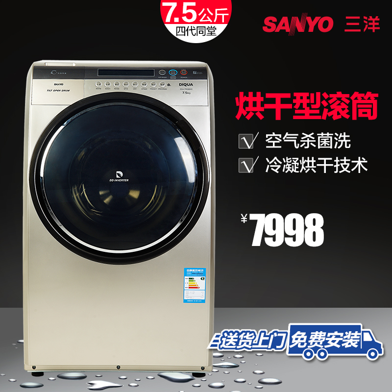 Sanyo/ϴ»DG-L7533BHC