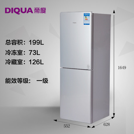DIQUA/帝度双门冰箱BCD-199C