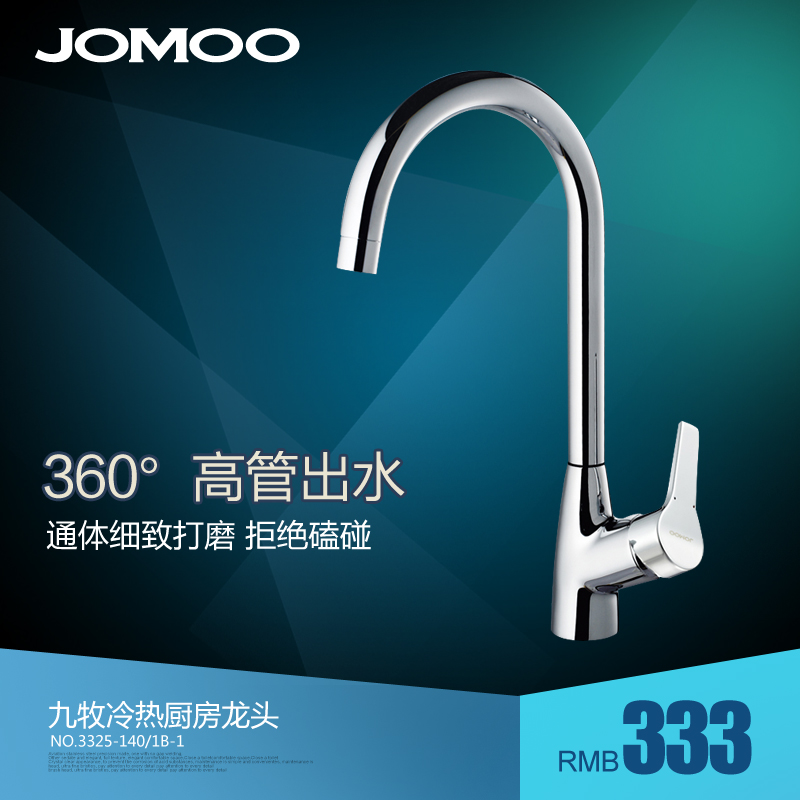 Jomoo ͭѳͷתմɷо 3325-140