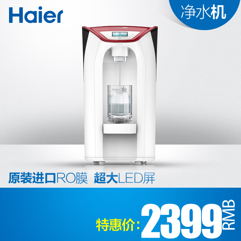 Haier/HSW-V3HR