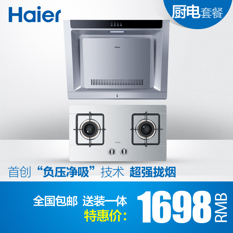 Haier/C150+Q60E