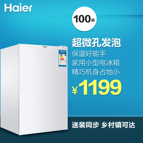 Haier/BCD-100AJ