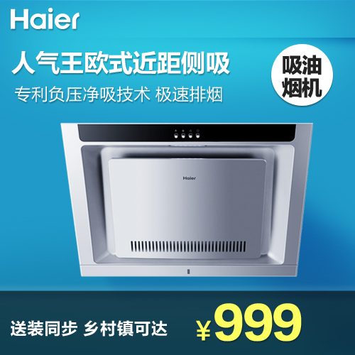 Haier/̻CXW-200-C150