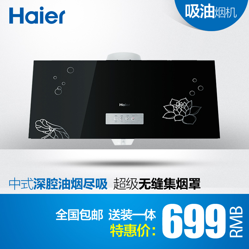 Haier/̻CXW-180-JS721