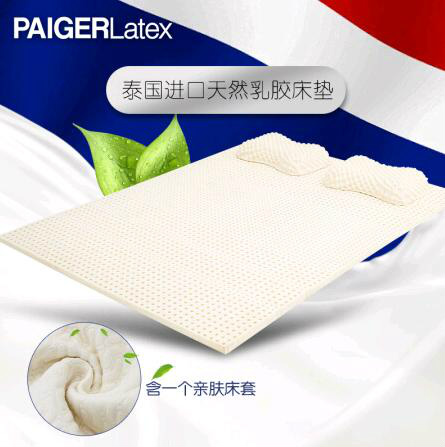 PAIGERLatex泰���M口93%天然乳�z含量乳�z床�|