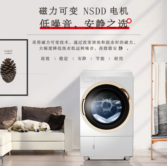 东芝 滚筒洗衣机全自动 热泵式洗烘一体 11公斤大容量