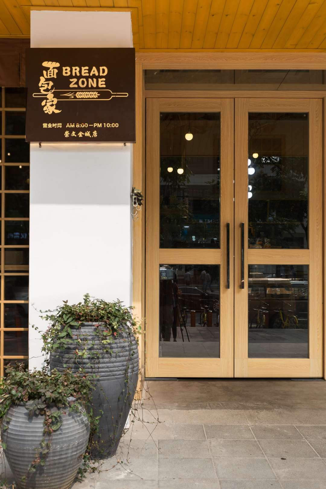 以店为家的日式面包店《面包家》