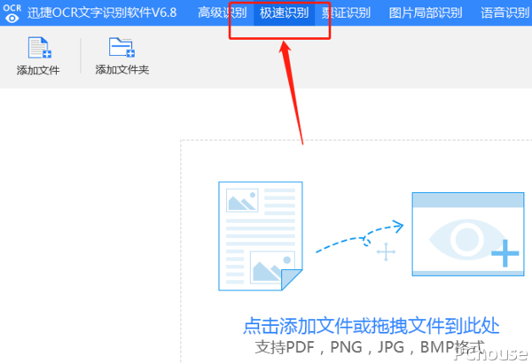 电脑中将图片转文字的小技巧