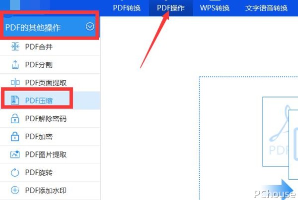 pdf文件壓縮保存的技巧