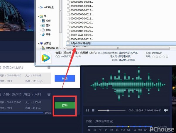 音樂格式ogg怎麼轉換成mp3格式