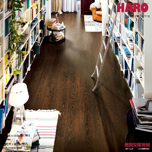 [HARO]德国汉诺地板 100%德国原装进口强化复合木地板 QH62QC