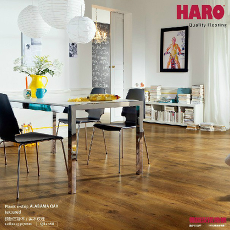 [HARO]德国汉诺地板 实木纹理质感原装进口强化复合木地板