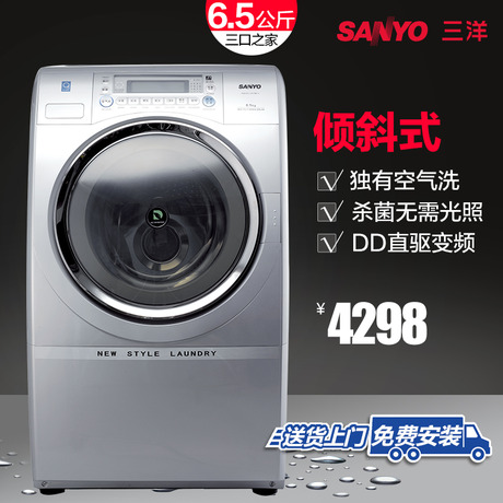 Sanyo/三洋洗衣机XQG65-L903BCS