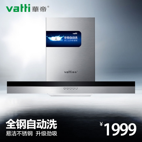 Vatti/ƷԶϴŷʽ̻CXW-200-i11029