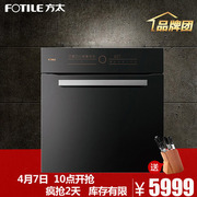 Fotile/方太光触按键智能家用嵌入式烤箱KQD50F-C2E