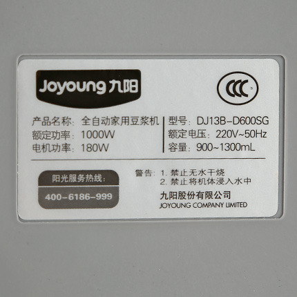 DJ13B-D600SG