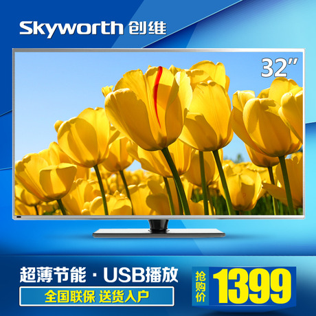 Skyworth/创维332吋液晶电视USB播放超薄LED平板电视2E5CHR