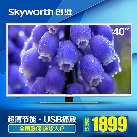 Skyworth/ά40USBҺӳխLEDƽ40E5CHR