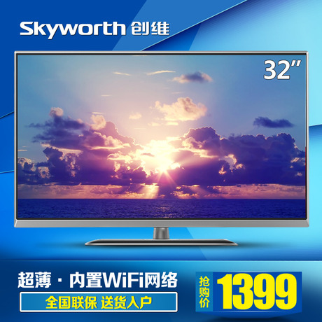 Skyworth/创维32吋超薄网络WIFI液晶电视LED平板电视32E5ERS
