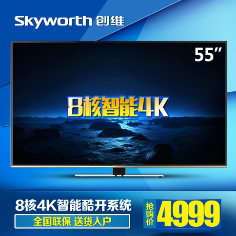 Skyworth/ά5584KῪϵͳҺƽ55E8EUS