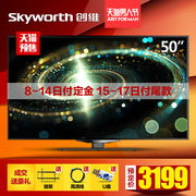 Skyworth/ά50ῪWIFIҺܵƽ50E5DHR