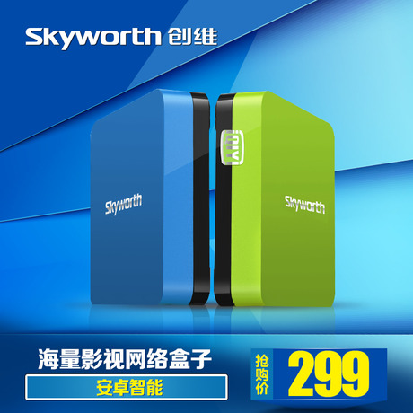 Skyworth/创维i爱奇艺盒子12核安卓电视播放器高清网络机顶盒71S