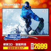 Skyworth/ά42ĺܰ׿3DҺƽ42E7DRS