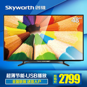 Skyworth/ά48̲LEDҺƽ48E5CHR