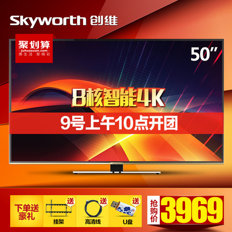 Skyworth/ά5084KῪϵͳҺƽ50E8EUS