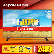 Skyworth/ά43˰׿ῪҺLEDƽ43S9