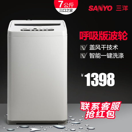 Sanyo/三洋洗衣机XQB70-S750Z