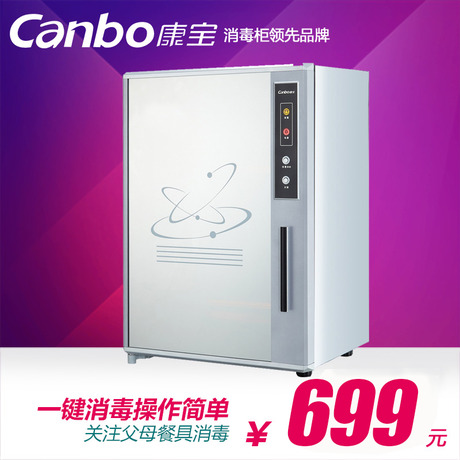 Canbo/RLP60A-3(1)