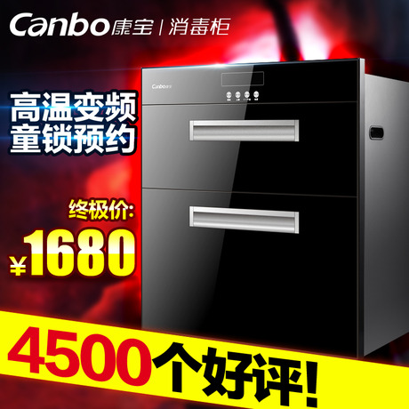 Canbo/ZTP108E-11XG