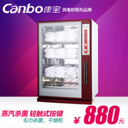 Canbo/MPR60A-1