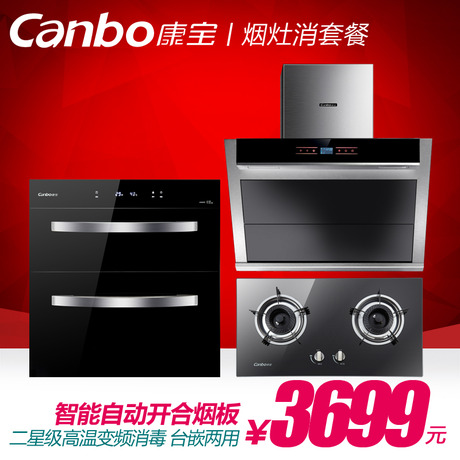 Canbo/A39+BE96+11EPro