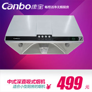 Canbo/̻CXW-198-A16