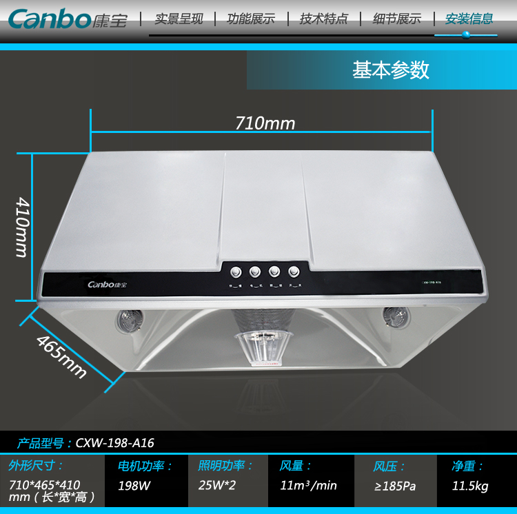 Canbo/̻CXW-198-A16