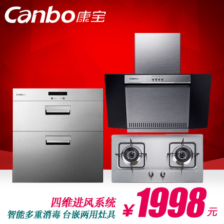 Canbo/BE36+AE01+11ED