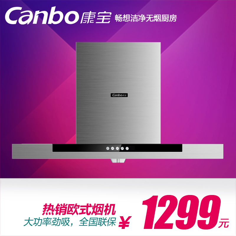Canbo/̻CXW-220-A25