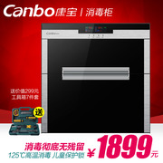 Canbo/ZTP108E-11X