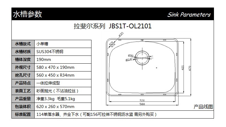 欧琳水槽型号对照表图片