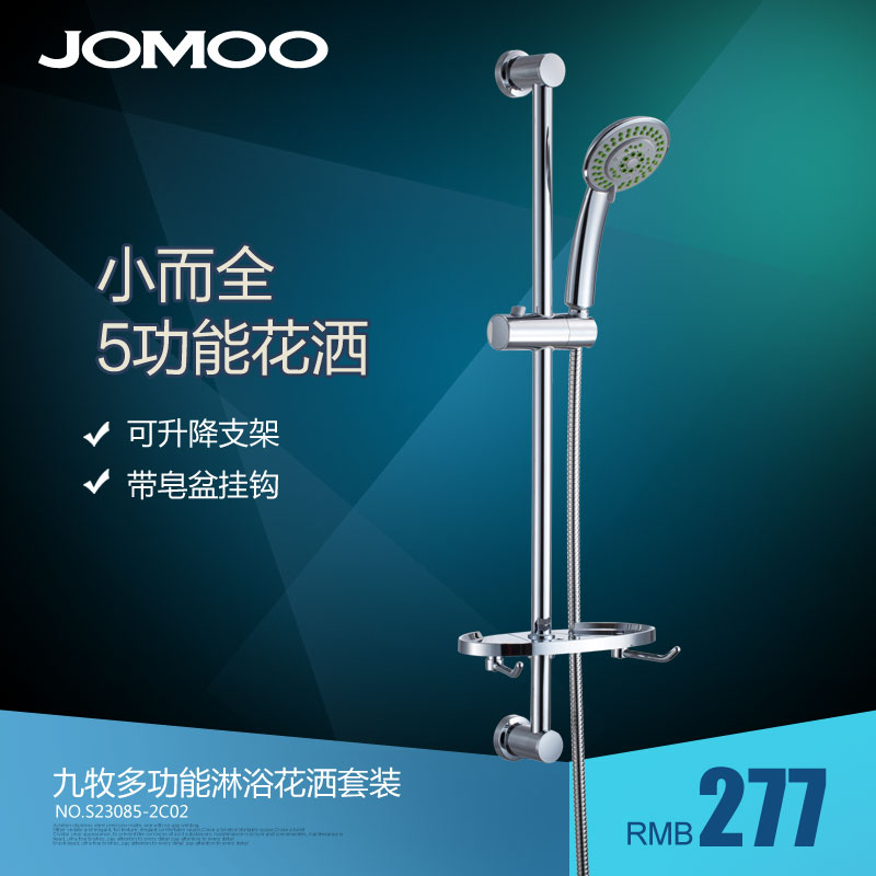 Jomoo װ S23085-2C02
