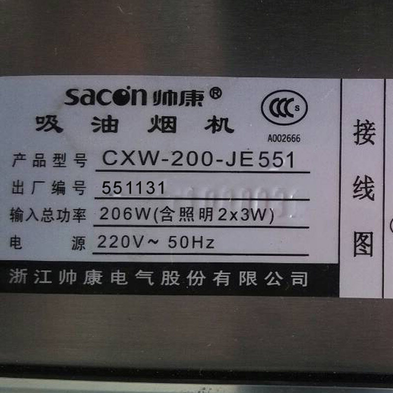 ˧ ̻  CXW-200-JE551