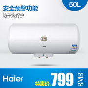 Haier/ˮES50H-C6(NE)